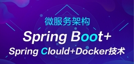 ߹ۿ΢ܹ-Spring Boot+Spring Clould+Docket