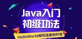 JavaʵHelloWorldд17ʱ